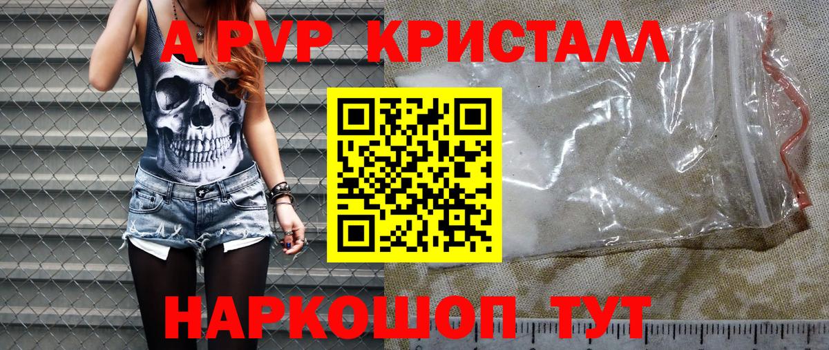 A-PVP  Alpha PVP VHQ  Кизилюрт  Вход с VPN  Alpha-PVP кристаллы  Альфа ПВП VHQ 