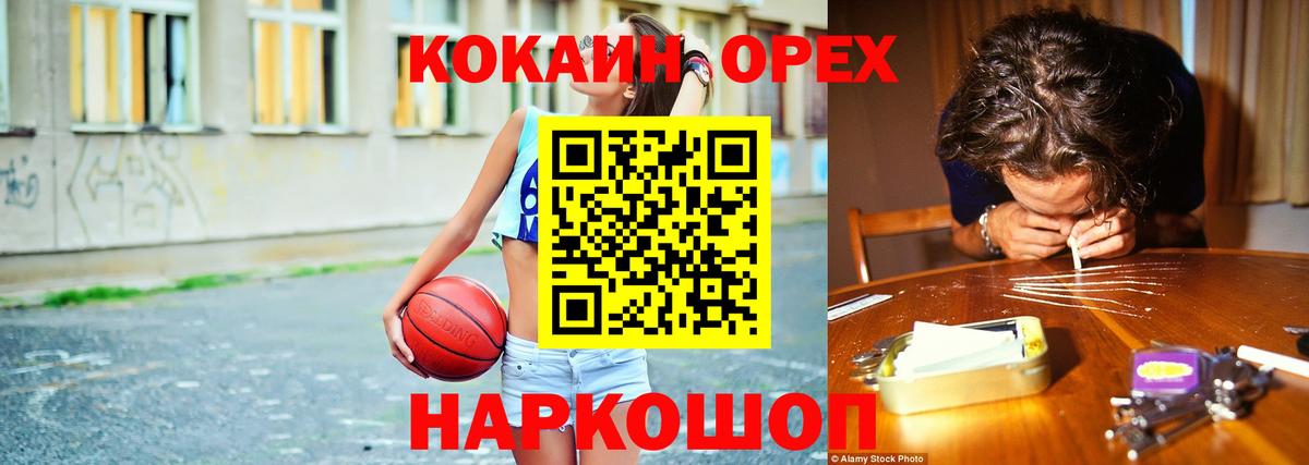 Кокаин  Кокаин FishScale  Вход с VPN  Кизилюрт 