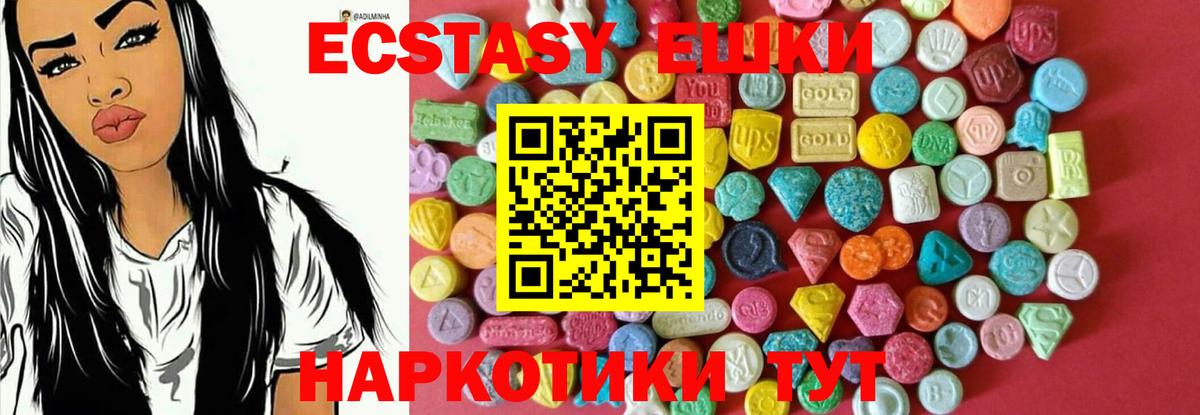 Ecstasy ешки  Вход с VPN  Кизилюрт 
