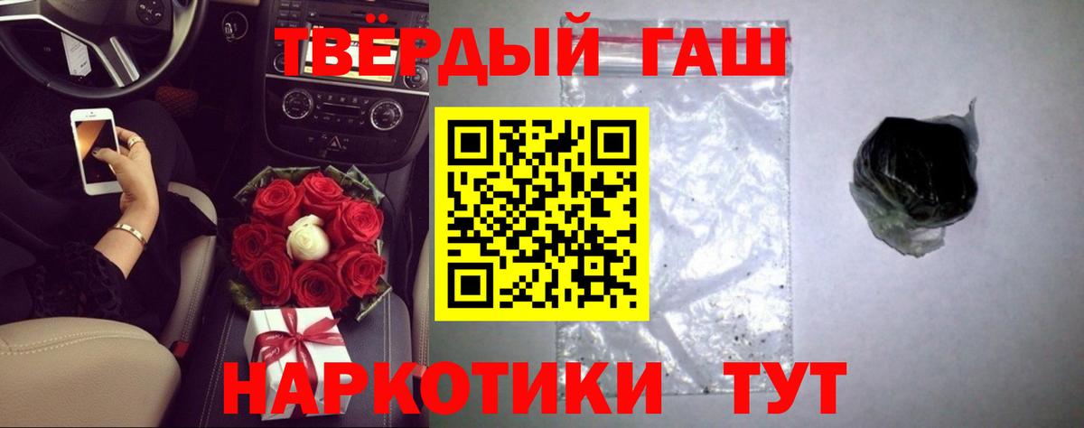 ГАШИШ Изолятор  Вход с VPN  Кизилюрт  ГАШ Cannabis 