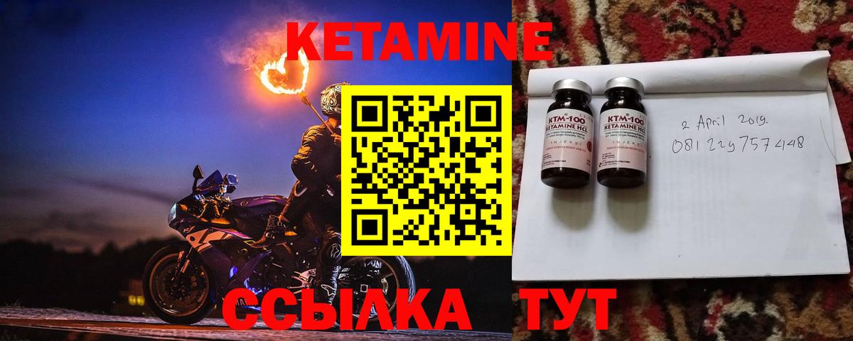 КЕТАМИН VHQ  Кетамин ketamine  Вход с VPN  Кизилюрт 