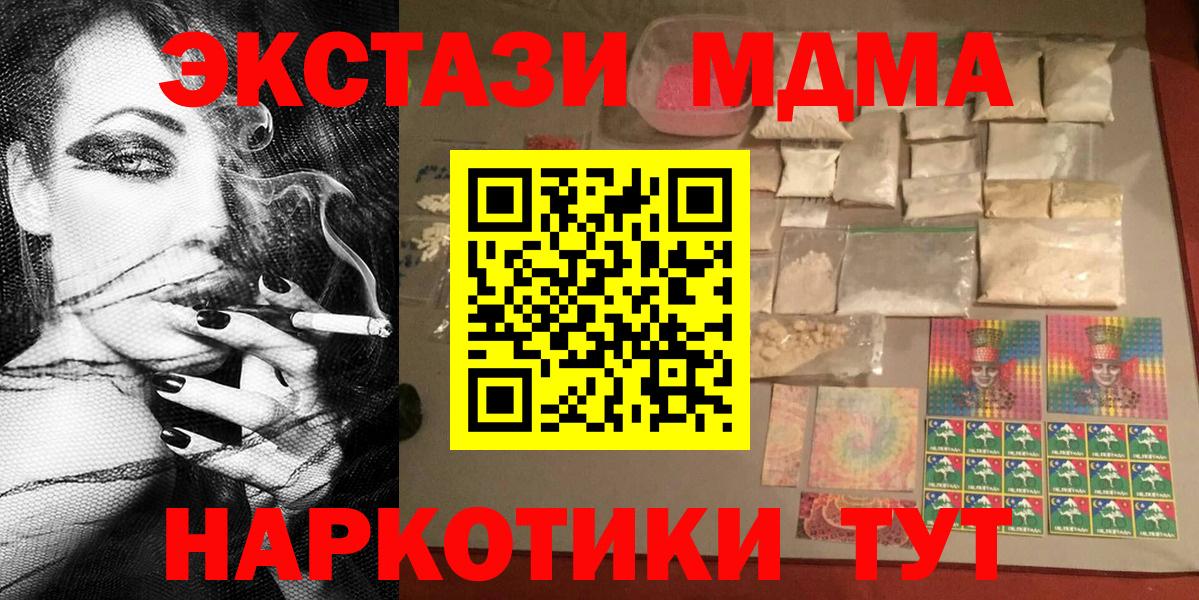 MDMA кристаллы Кизилюрт
