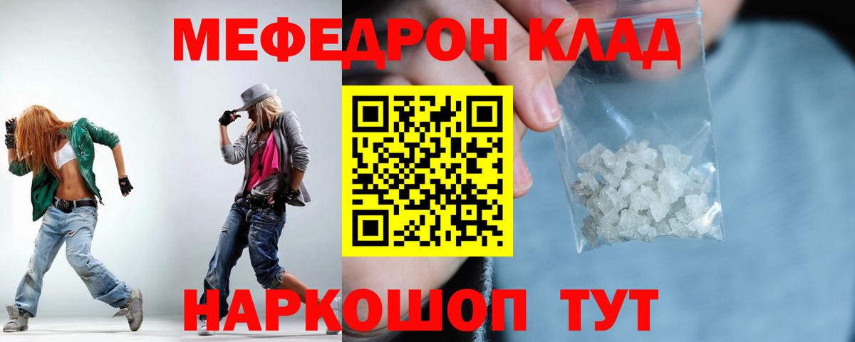 МЕФ  Вход с VPN  Мефедрон мяу мяу  Кизилюрт  Мефедрон 4 MMC 