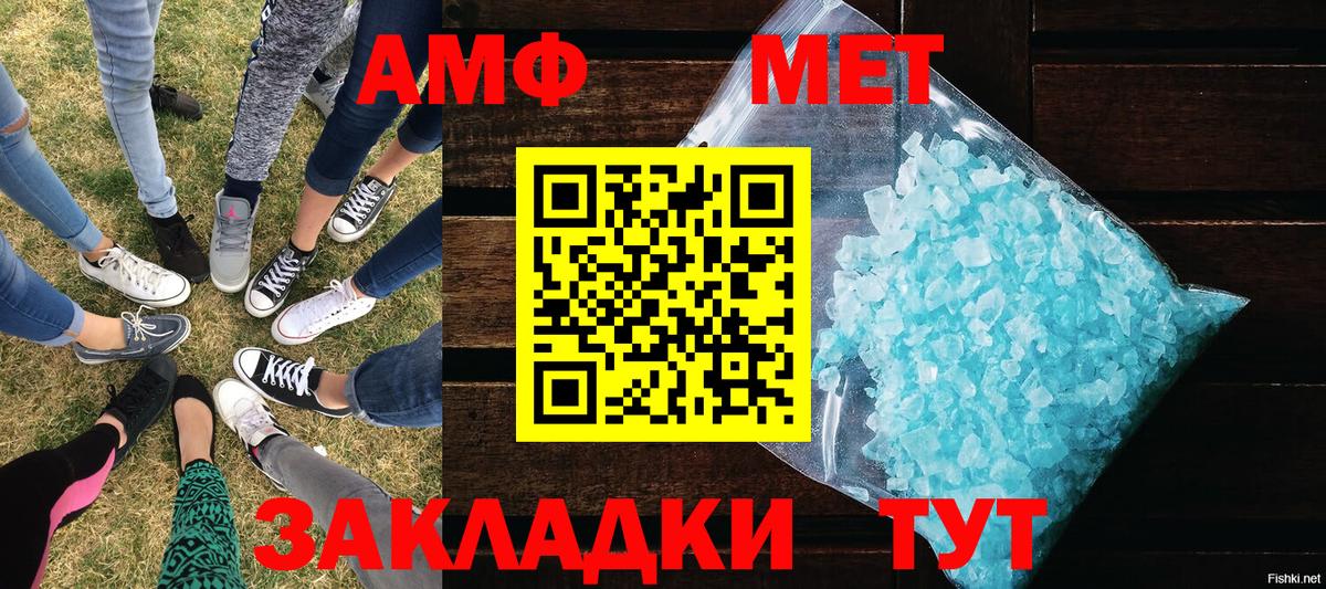 Метамфетамин витя Кизилюрт