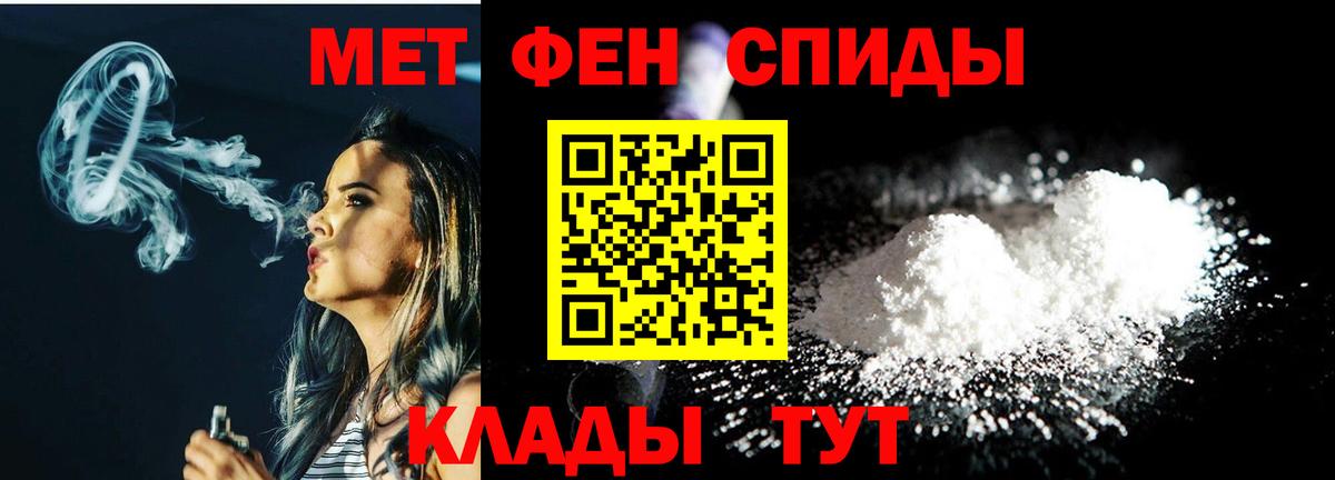 Кизилюрт  Первитин пудра  Вход с VPN 