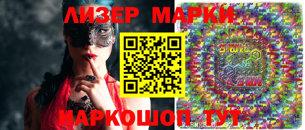Кизилюрт  Марки N-bome 1,8мг  Наркотические марки  где купить наркоту  Вход с VPN 