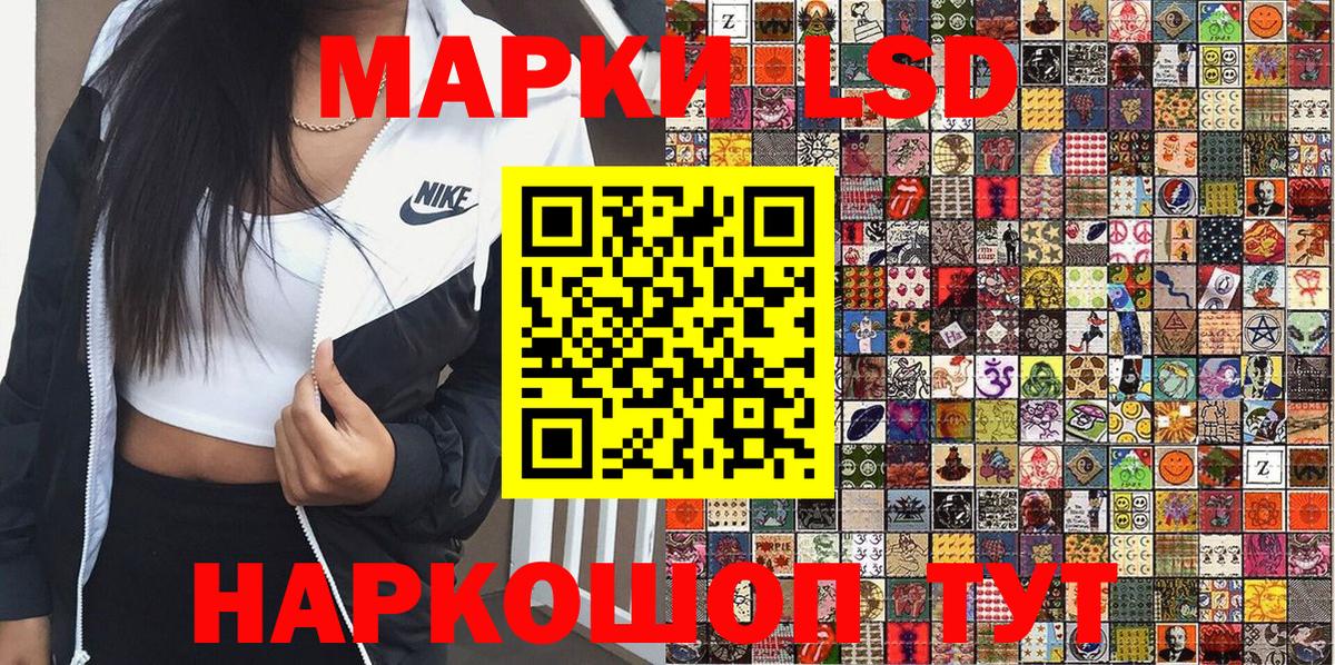 Марки 25I-NBOMe 1500мкг Кизилюрт