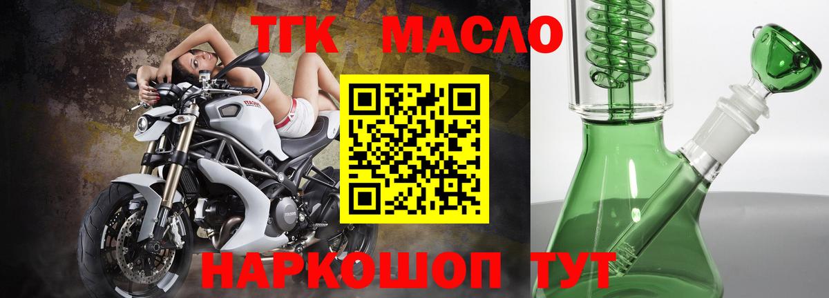 Кизилюрт  Дистиллят ТГК вейп с тгк  Вход с VPN  ТГК вейп 