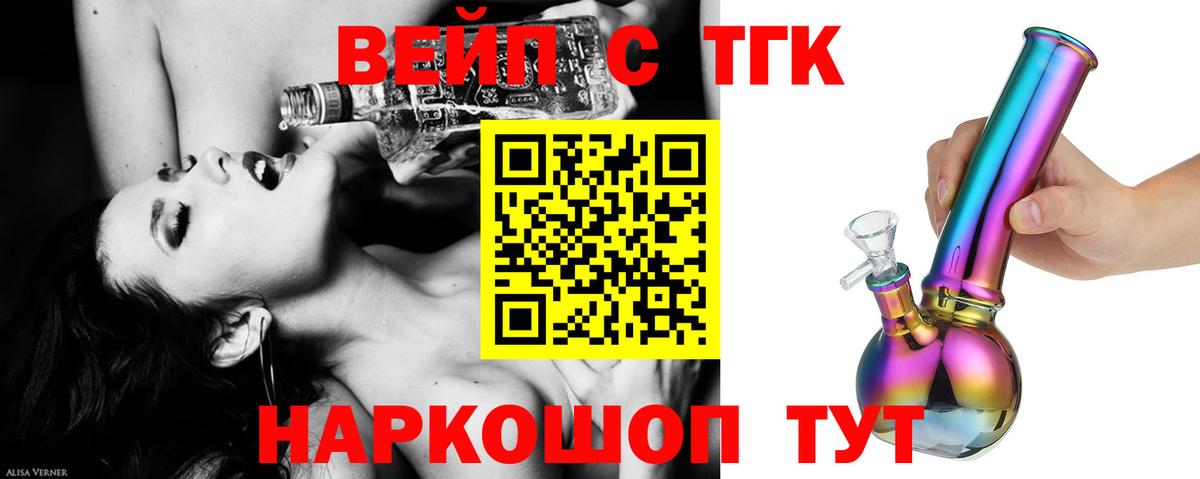 ТГК жижа Кизилюрт